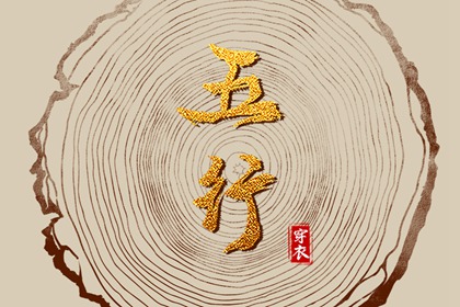 万年历老黄历 万年历黄道吉日 万年历老黄历吉日查询
